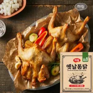 하림-옛날통닭 720gx2봉/한봉에 두마리/안주/호프/식자재