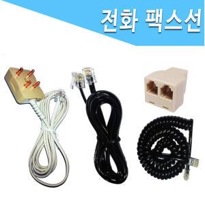 전화선 팩스 RJ11 RJ12 전화기 코드 연장 연결 분배 케이블 선