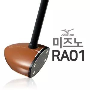 미즈노 골프 RA01 남여공용 연습용 파크골프