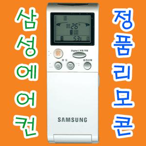 [TvVTR] ARC-915 (삼성에어콘리모콘/삼성정품리모콘/블루윈리모콘/하우젠리모콘/에어컨리모컨/삼성정품리모콘/삼성리모컨)