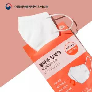 올바른 입체형 비말차단마스크(중형) KF-AD 60매입(새부리형)