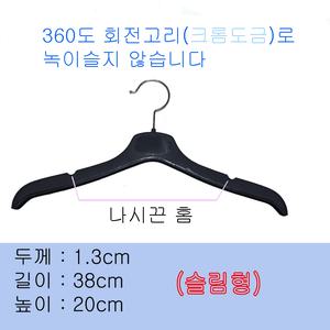 여성정장.자켓.슬림형옷걸이20개