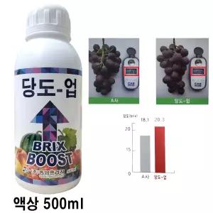 당도 증가제 전용 비료 착색 색깔 촉진제 영양제 과수 과일 채소 맛 증진제 텃밭 당도업 복숭아 포도 배추
