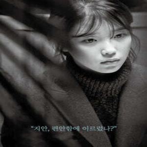 나의 아저씨 세트 /박해영 대본집 (양장/인생드라마 작품집 시리즈 )
