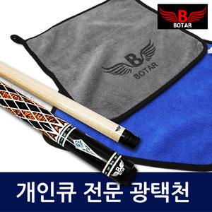 [보타르] 개인큐 전문 광택천 당구 용품 /600gsm