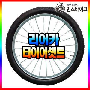 빈스쇼핑 리어커 타이어 튜브 휠 풀 세트 26x2 1/2 운반 리아카 흥아 신흥