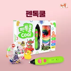 [펜톡] 펜톡쿨 저온 3D펜 패키지 고급형 (PCL 3m 9색, 도안 및 패드 포함)