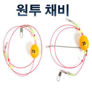 금호조침 카고낚시 원투 자작채비 로켓트 묶음추 카고채비