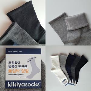 10켤레 Kikiya 남자 무압박양말 중목 무지 당뇨양말 국산 키키야