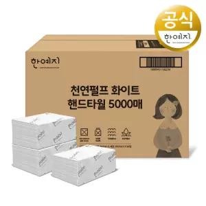 핸드타월 천연펄프 화이트 5000매 페어퍼타월,1Box