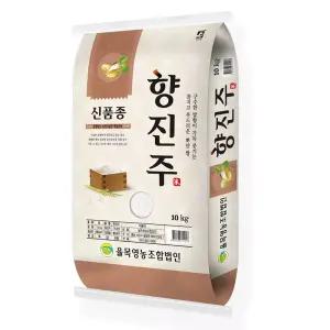 25년 햅쌀 향진주 쌀10kg 율목영농조합법인