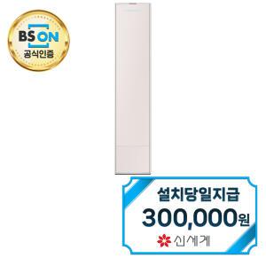 [삼성] 비스포크 무풍 갤러리 스탠드 에어컨 19평형 (에센셜 샴페인) AF19DX838BSS / 60개월약정