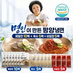 이순실의 평양냉면(메밀면10팩+평양냉면육수5팩+비빔냉면장5팩)