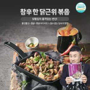 원앙에프앤비 [원앙닭발] 참신한 닭근위볶음 300g x 10팩