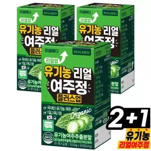 리얼메디 3박스(총9개월분) 리얼업 유기농 리얼 여주정 플러스업 국내산 여주추출분말 여주환 여주분말 유기가공식품