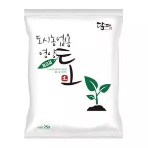 (25L)최고급 도시농업용 배양토 영양토/화분 분갈이 흙 텃밭 재배 상토 가정 원예 식물 작물 지룡토 거름