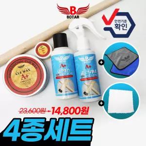 [보타르] 큐 관리 SET 큐크리너 큐왁스 당구 큐대 전용 광택 큐청소 관리용품 세트