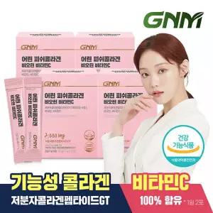 [건강기능식품] GNM 어린 피쉬콜라겐 비오틴 비타민C 30포 x 4박스