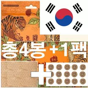 국내제조 인삼호랑이사각패치 25매 X 4봉 (100매) + 호랑이동전패치 120매 X 1팩 총220매