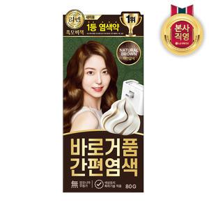 리엔 흑모비책 바로거품 간편 새치염색 자연갈색 5N, 80g 1개