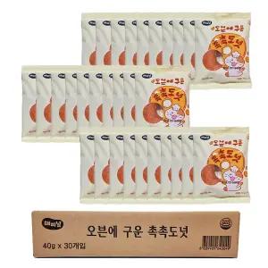 해피냠 오븐에구운 촉촉도넛 40g 50개