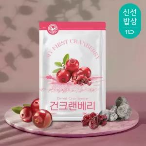 [산과들에] 건크랜베리 500g x 2봉 / 총 1kg 신선한 건과 건과일 간식 크랜베리