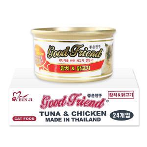 굿프랜드 고양이캔 참치치킨 85g x 24개 고양이간식