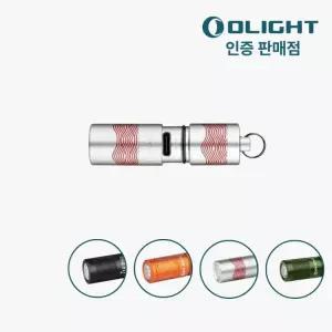 오라이트 i1R 2 Pro 키체인 랜턴 180루멘