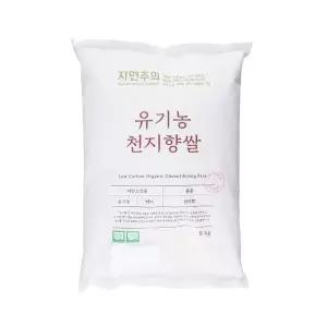 자연주의 유기농 천지향쌀 8kg