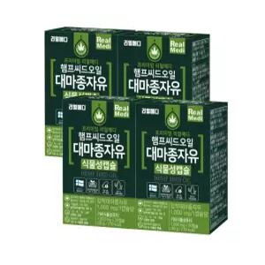 리얼메디 햄프씨드오일 대마종자유 30캡슐 X 4박스 / 햄프씨드 햄프시드