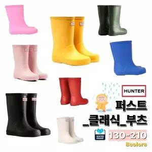 [헌터](천안아산점)토박스 26SS 헌터키즈 퍼스트 클래식 부츠 장화 HTKCE2TSFK11