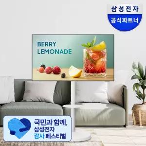[최대 체감가 54.2만]삼성 125.7cm(50인치) 4K UHD LH50BEF-H 스마트 비즈니스TV YouTube 삼탠바이미 패키지 이동식 거치대