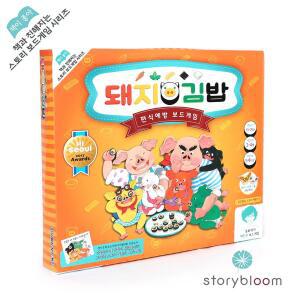 (학습교재) 스토리블룸 돼지김밥(주황) / 5세/ 2-4인용 15~20분