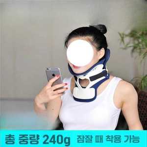 의료용 거북목 디스크 목보호대 보조기 경추 고정