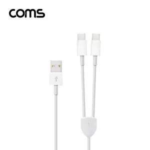 IF103 Coms 듀얼 C타입 Y 케이블 1.2M White USB 3.1 Type C 충전
