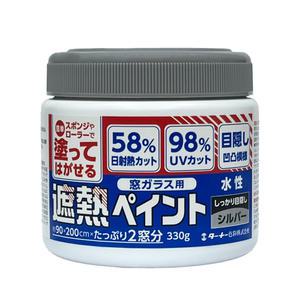 Turner 햇빛 태양열 98% 자외선차단 유리창,렉산 차열페인트 반투명