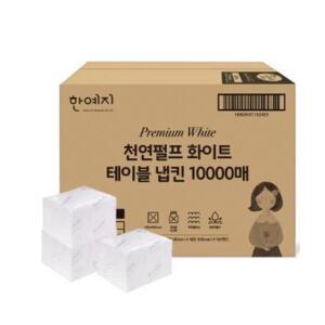한예지 프림미엄 화이트 천연펄프 테이블냅킨 10000매