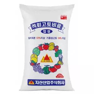 메온셀 지산 입상석회고토 20kg 산성토양개량 칼슘비료 고토 공급