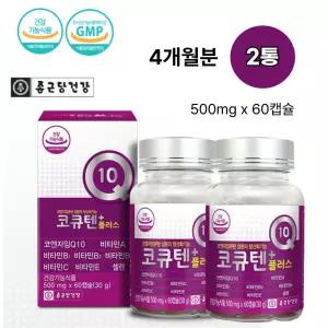종근당 건강 코큐텐 플러스 코엔자임Q10 항산화 120캡슐 4개월