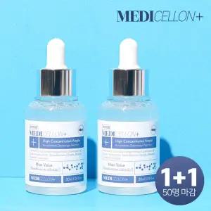 (1+1) 메디셀온 TN 솔루션 (식약처 허가) 발톱 무좀 앰플 문제성 발톱 원인균 소독 약 1+1 행사 중