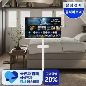 스마트모니터 M7 LS32FM701 80cm(32인치) UHD 4K + 이동식 스탠드