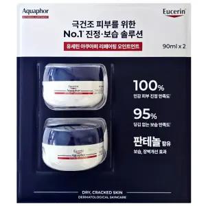 유세린 아쿠아퍼 리페어링 오인트먼트 (90ml x 2)