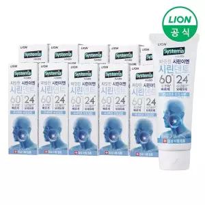 시스테마 시린덴트 6024 치약 110g X 10개