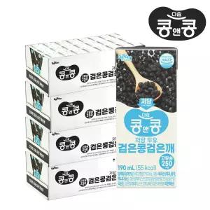 콩앤콩 저당두유 검은콩 검은깨 96팩