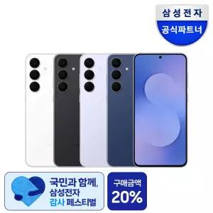 [체감가70만]갤럭시 S25 FE 256GB 자급제폰 SM-S731N