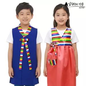 남아 여아 아동 색동 한복 조끼 저고리 앞치마 설날 추석 명절 어린이집 유치원 예절교육