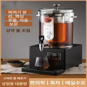 상업용 스마트 자동 한약탕기 냉차기 냉온탕기 약탕기