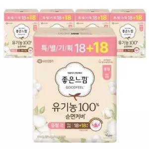 [좋은느낌] 좋은느낌 유기농100% 순면커버 맥시슬림 날개 중형(18+18P)x5팩