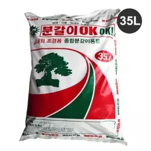 분갈이OK 35L (실내외 조경용 종합 분갈이용토 분갈이흙)/배양토/정원/화단/가정/비료/퇴비/조경/과수원/꽃