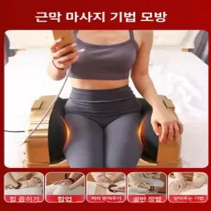 누마 골반교정기구 골반치료기 틀어짐 교정